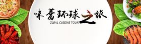 酒水食品活动促销优惠淘宝海报秒杀有机果果