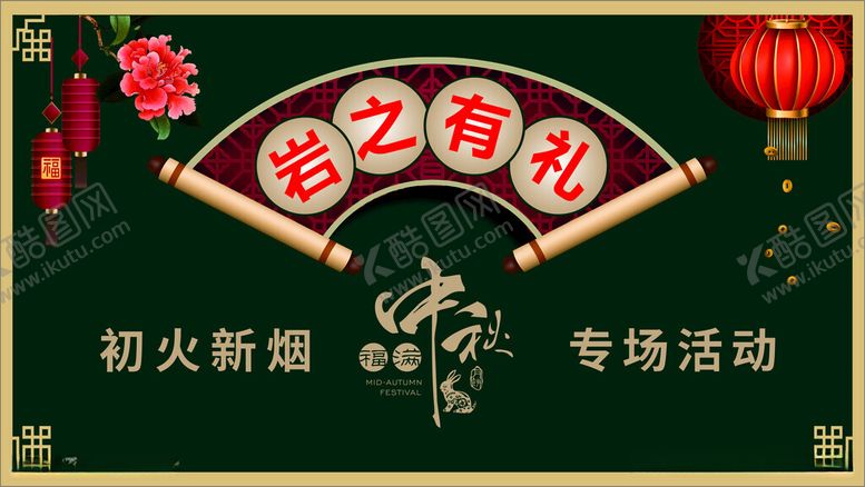编号：96757612130019443617【酷图网】源文件下载-中秋背景