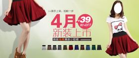 新装上市气质女装宣传促销图