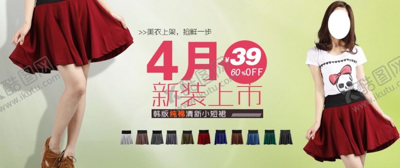 编号：63602705160859384326【酷图网】源文件下载-新装上市气质女装宣传促销图