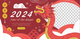 2024龙年邀请函新年贺卡