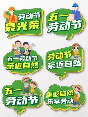 51出行季手举牌