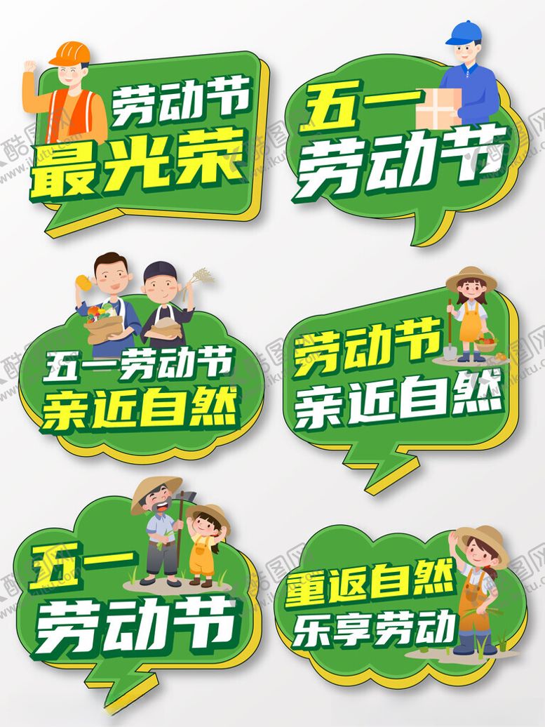 编号：58814806300622398152【酷图网】源文件下载-51绿色手举牌