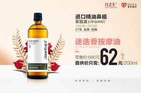 精油海报化妆品海报创意海报