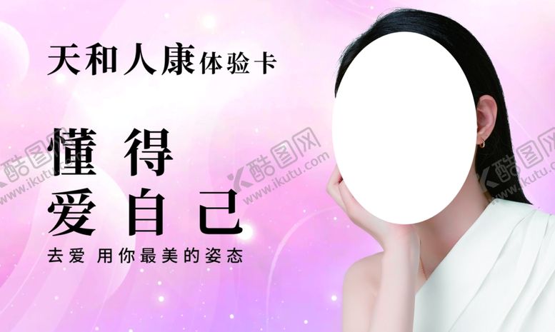 编号：31700012072212571273【酷图网】源文件下载-体验卡