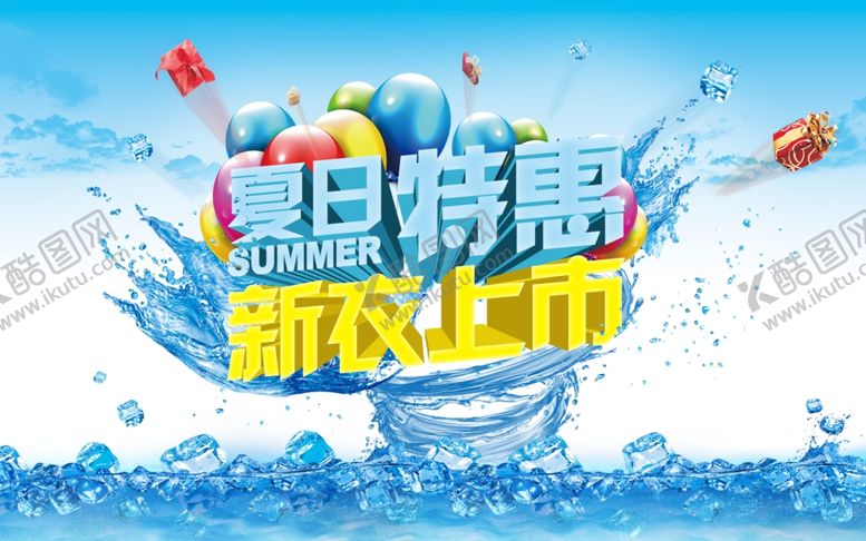 编号：44297909221746086788【酷图网】源文件下载-超市海报