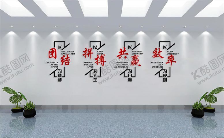 编号：33446610260051259542【酷图网】源文件下载-文化墙
