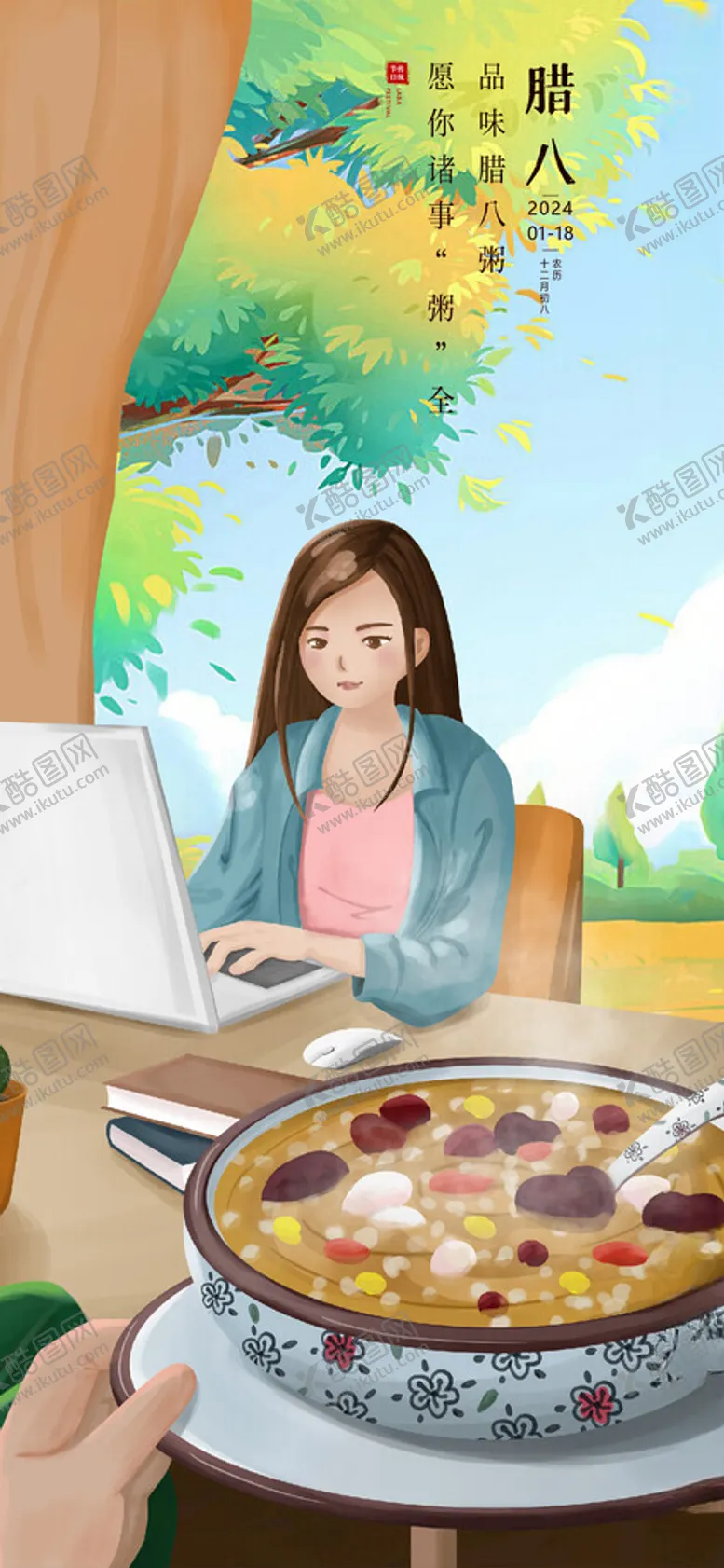 编号：63150912130133532131【酷图网】源文件下载-腊八节妈妈的腊八粥