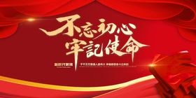 使命