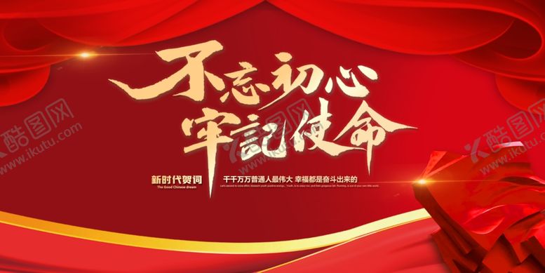 编号：52612810172248182245【酷图网】源文件下载-使命