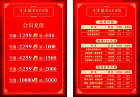 红色背景展示