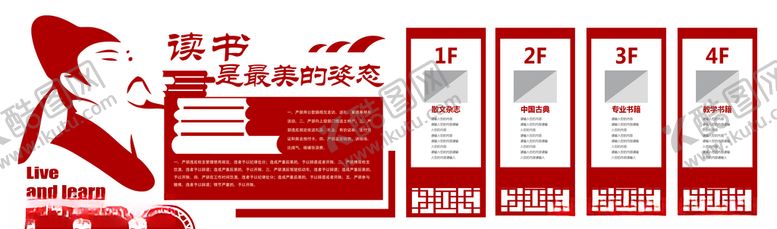 编号：32211409291005582093【酷图网】源文件下载-校园文化墙