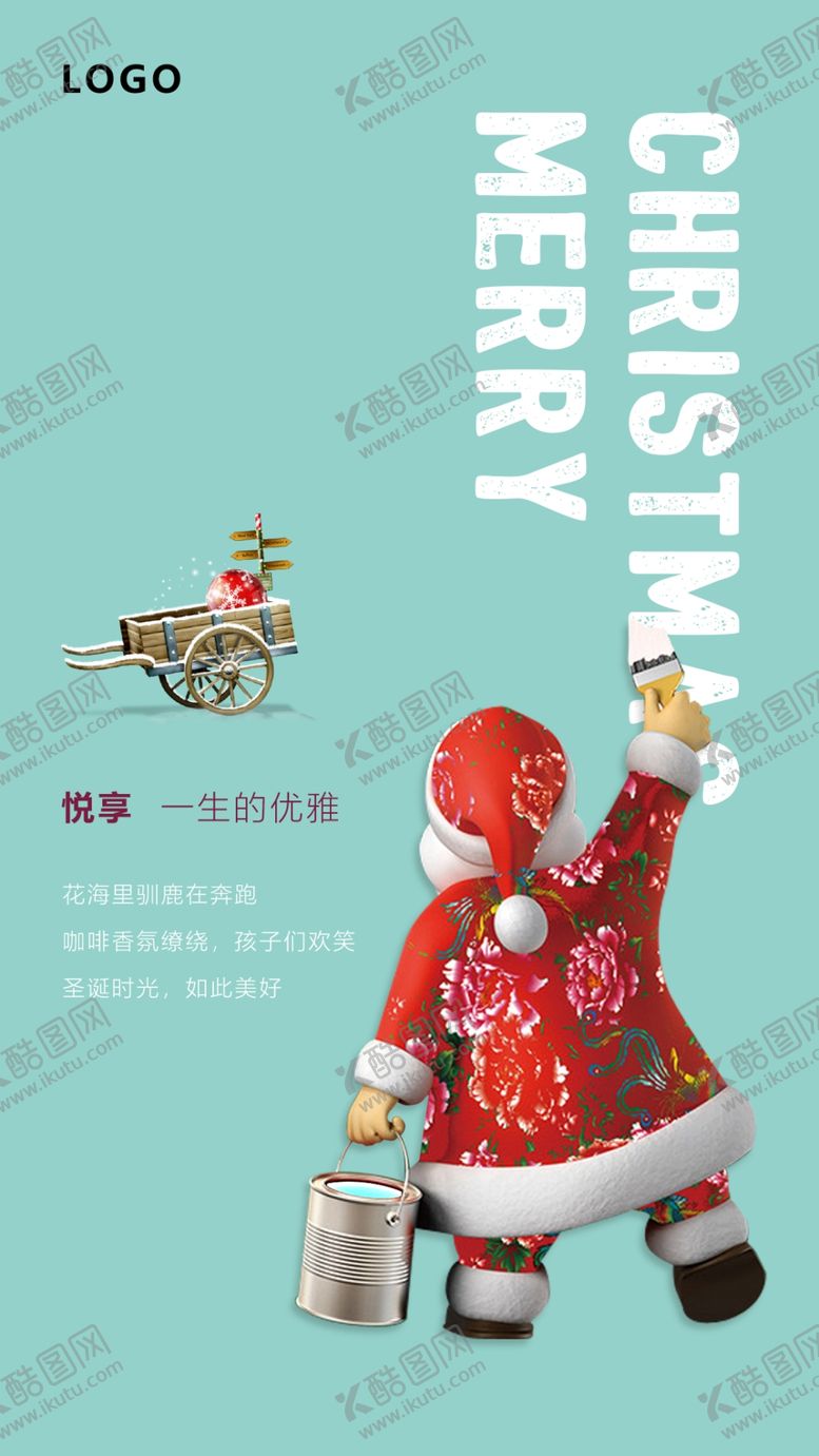 编号：19650806280541122033【酷图网】源文件下载-圣诞老人