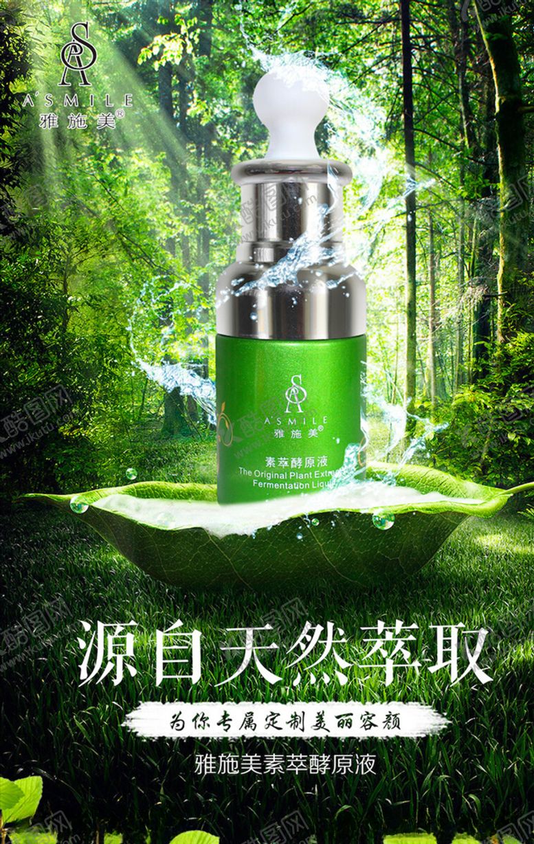 编号：33169103191147417465【酷图网】源文件下载-美妆海报