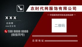 女装名片