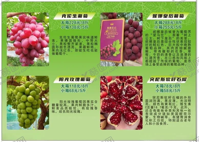 编号：24560901281833388755【酷图网】源文件下载-葡萄