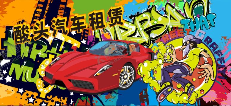 编号：18776101181852193987【酷图网】源文件下载-汽车租赁