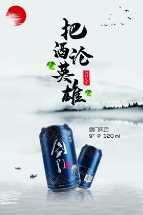 剑门风云海报