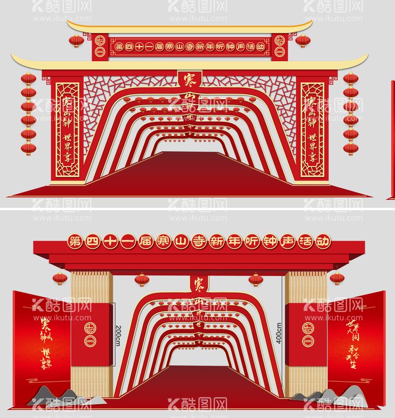 编号：26310011260022155293【酷图网】源文件下载-活动  