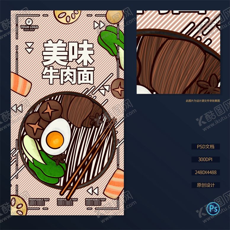编号：96957803251207135935【酷图网】源文件下载-牛肉面