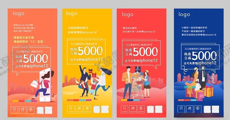 编号：86152605090434499196【酷图网】源文件下载-双11海报