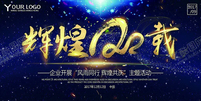 编号：80794509140425186750【酷图网】源文件下载-舞台背景