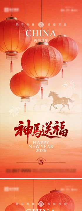 2026马年海报01