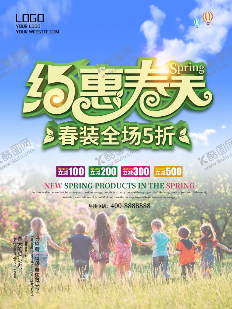 编号：70269204282138296115【酷图网】源文件下载-春天海报