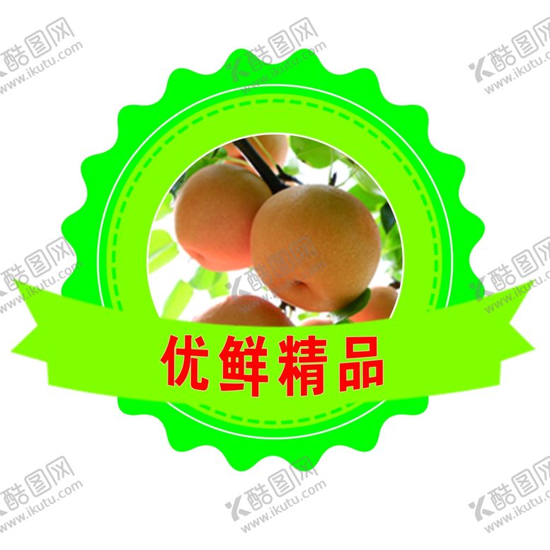 编号：65513601140425366314【酷图网】源文件下载-黄金梨水果标签