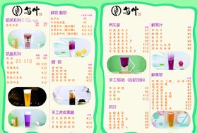 奶茶台签