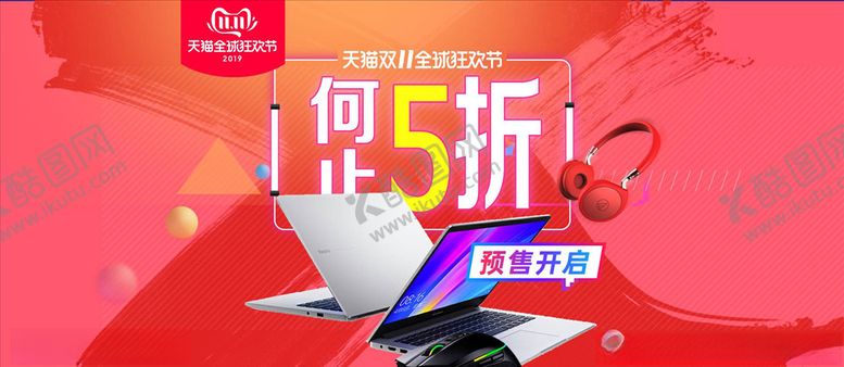 编号：44074905131441216879【酷图网】源文件下载-数码家电促销