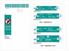 医院标识牌