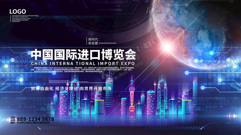 编号：11074210181814317526【酷图网】源文件下载-博览会