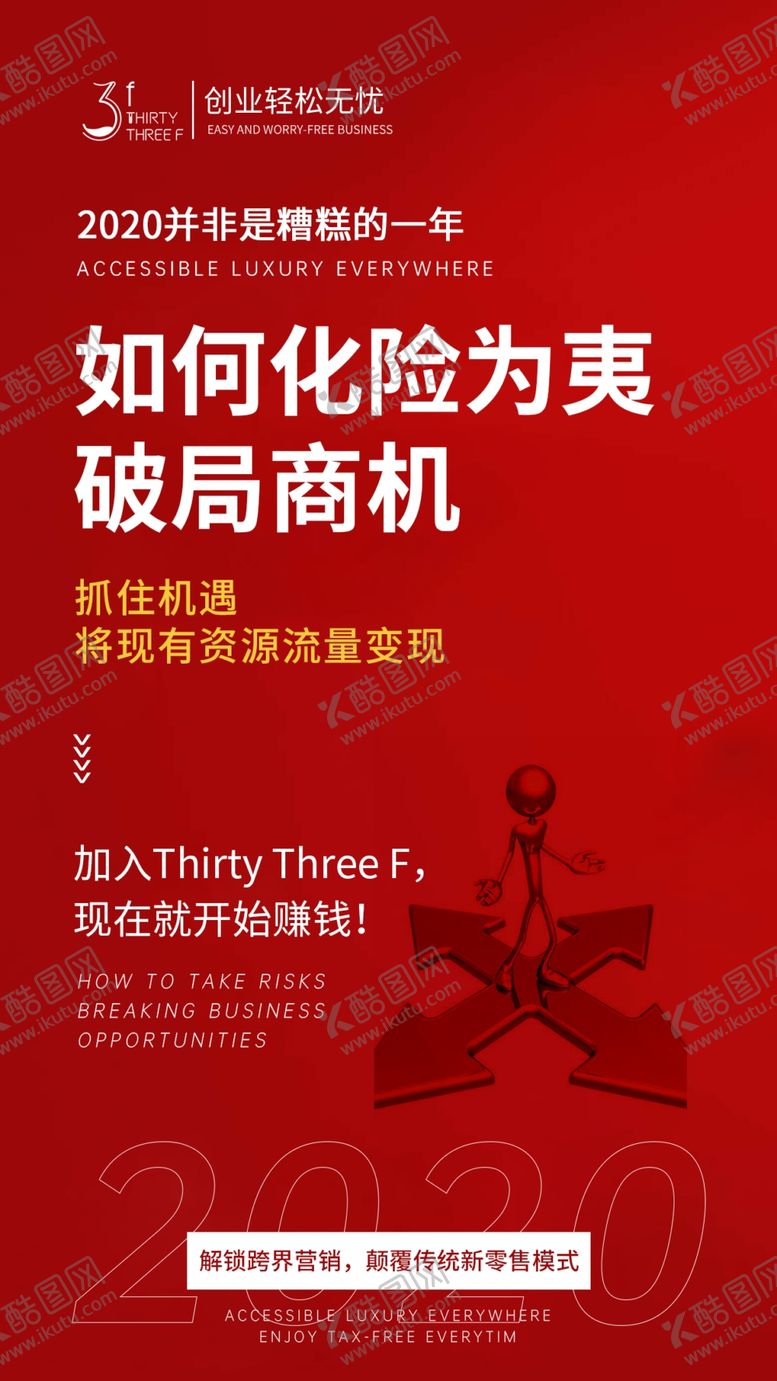 编号：56800205091441442415【酷图网】源文件下载-微商海报
