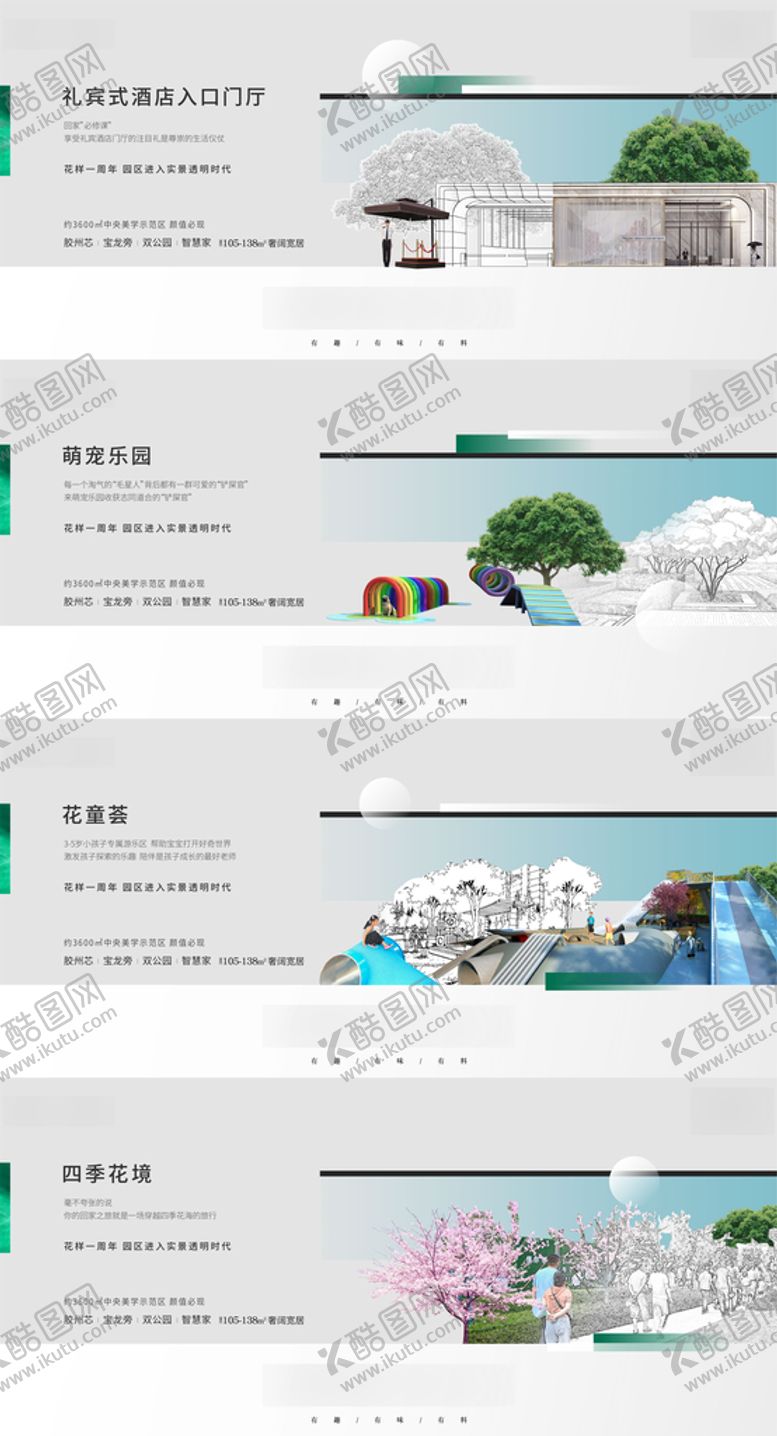 编号：23807101270315592339【酷图网】源文件下载-价值点单图