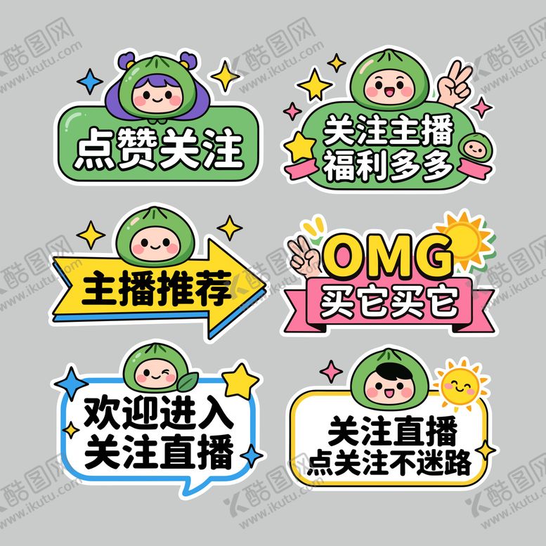 编号：76159803191728289291【酷图网】源文件下载-清明节青团直播手举牌