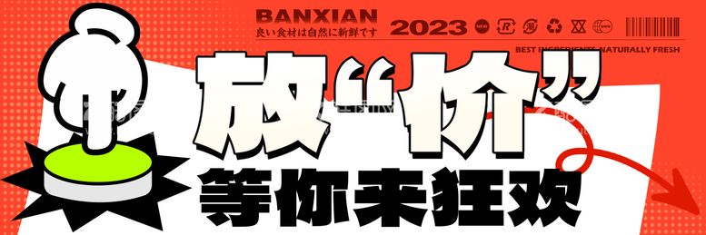 编号：46523411250715456583【酷图网】源文件下载-暑假放价等你狂欢海报