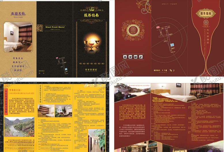 编号：71964610042046564046【酷图网】源文件下载-酒店三折页