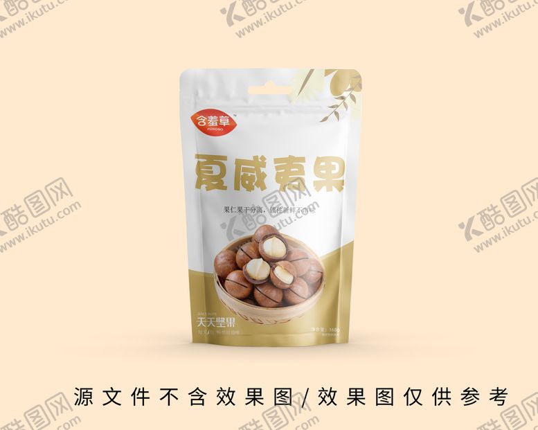 编号：19059701250821222111【酷图网】源文件下载-坚果包装袋