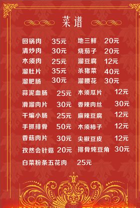 简洁菜谱