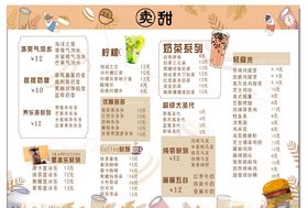 茶水单