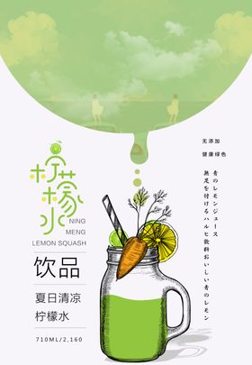 饮品海报料奶茶店加盟夏天料冷