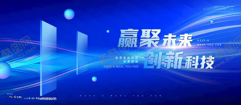 编号：47754812071051365277【酷图网】源文件下载-未来智能企业视觉