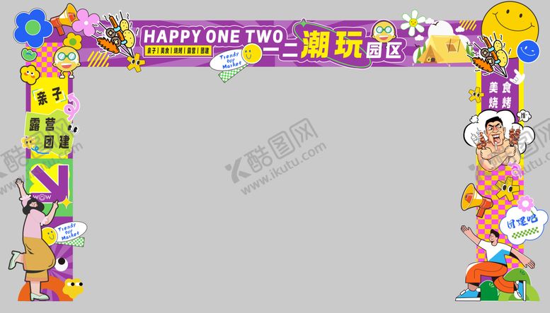 编号：60885204241954258843【酷图网】源文件下载-儿童乐园主题门头