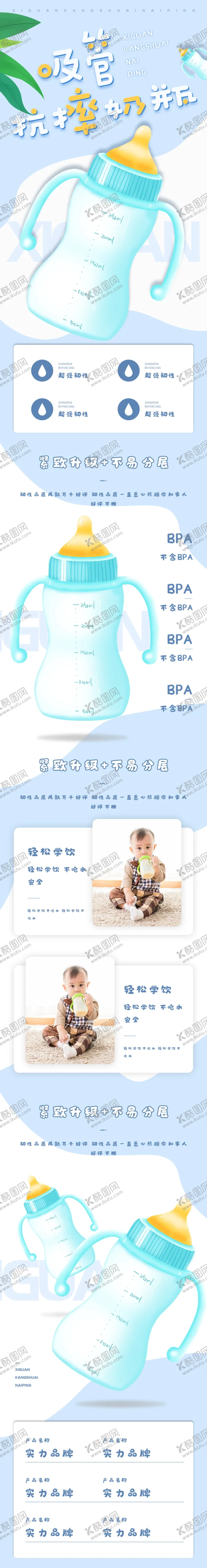 编号：44861504061852446019【酷图网】源文件下载-卡通儿童吸管杯母婴用品奶瓶详情