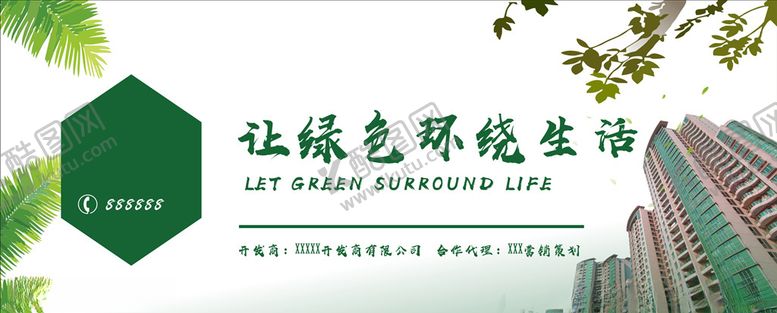 编号：54963507130246574799【酷图网】源文件下载-开发商