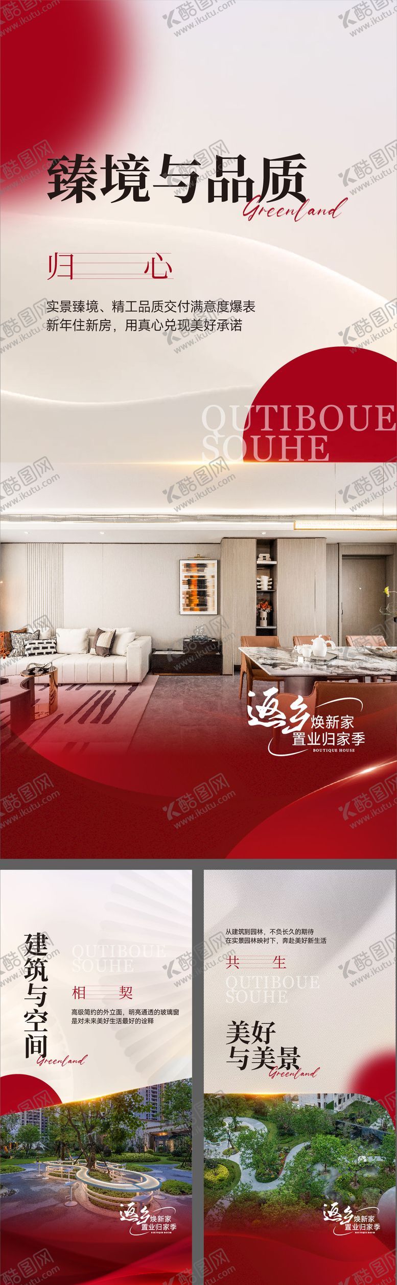 编号：56816612031403588101【酷图网】源文件下载-精工海报