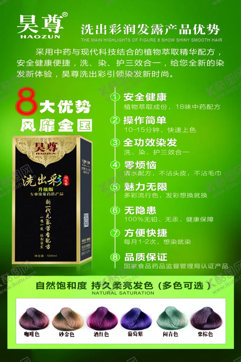 编号：79538106300921158699【酷图网】源文件下载-昊尊