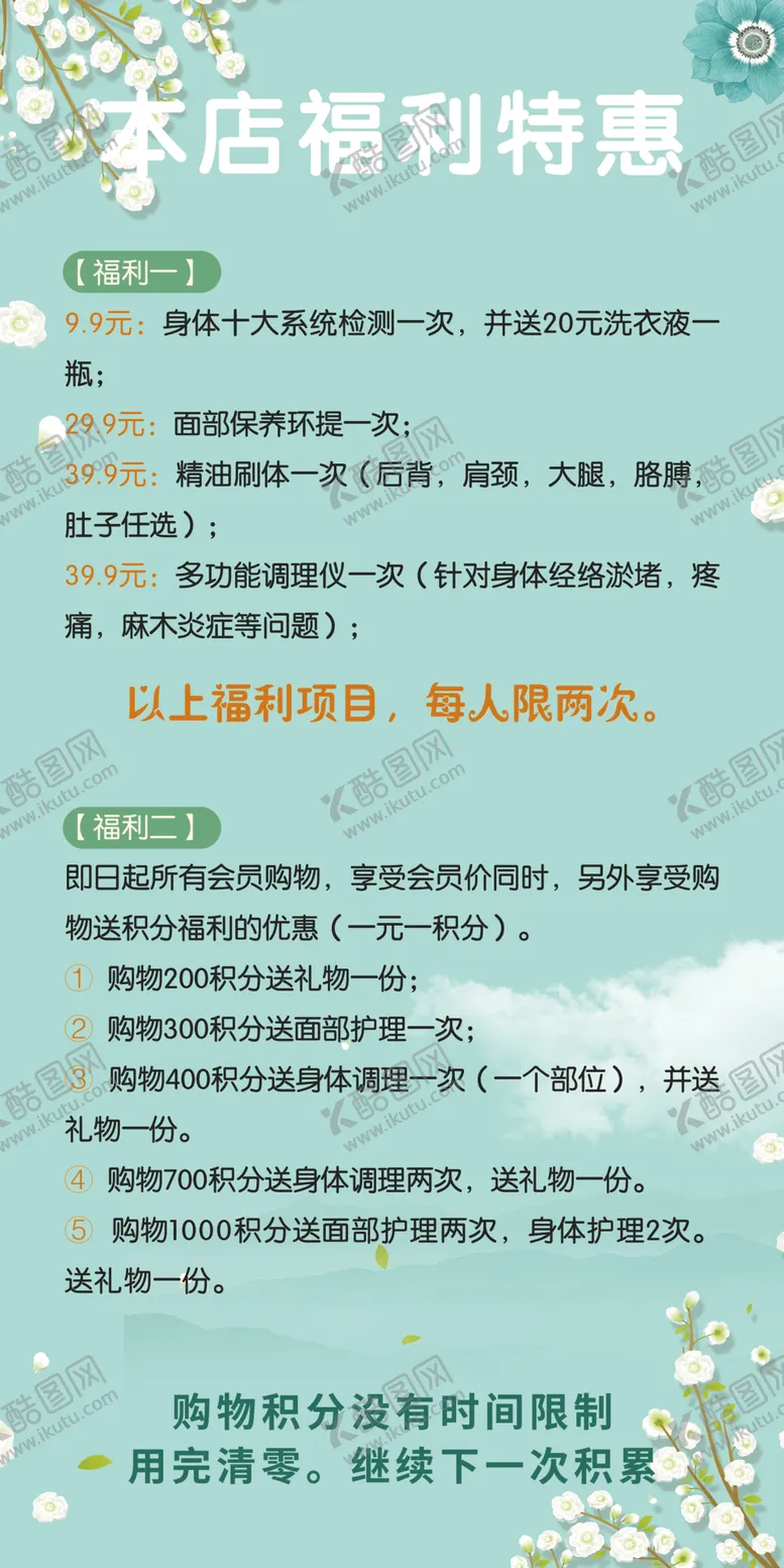 编号：68473902072109266402【酷图网】源文件下载-美容