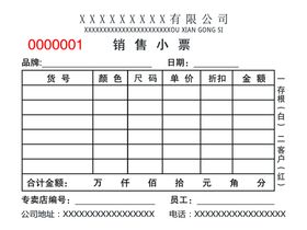 收银小票促销活动